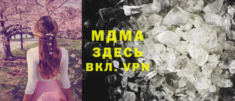 МДМА crystal  кракен маркетплейс  Белый 