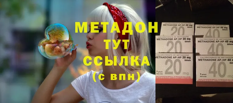 Метадон methadone  наркошоп  Белый 